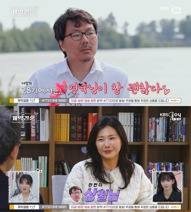 계약결혼