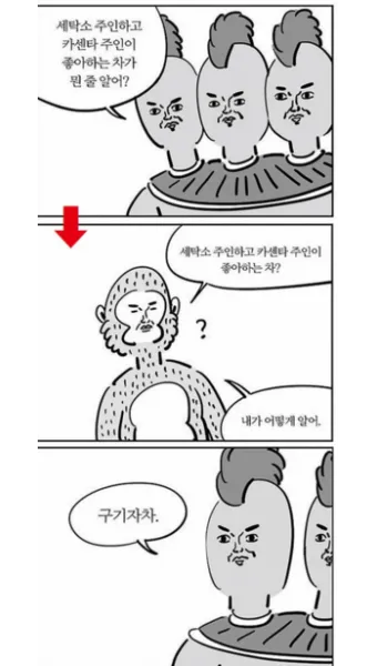 아재개그 레전드 모음 말장난 끝판왕 대방출_17
