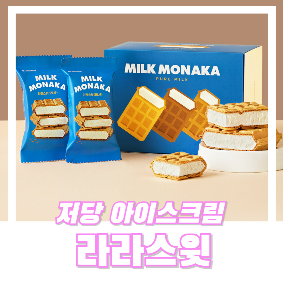 라라-스윗-저당-초코바