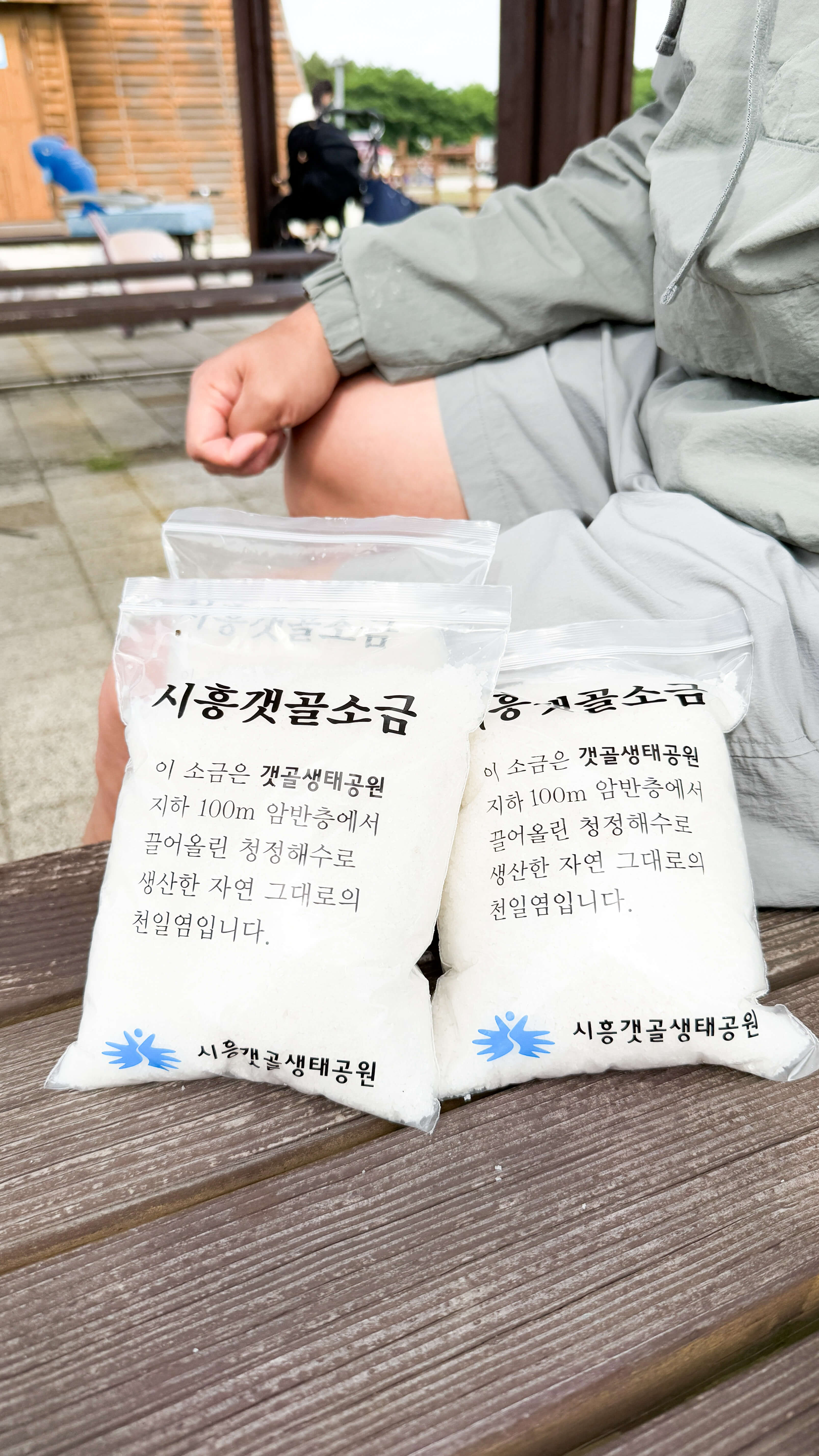 시흥갯골생태공원_염전체험