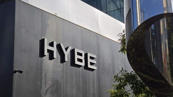 하이브 주식 일부 추징보전