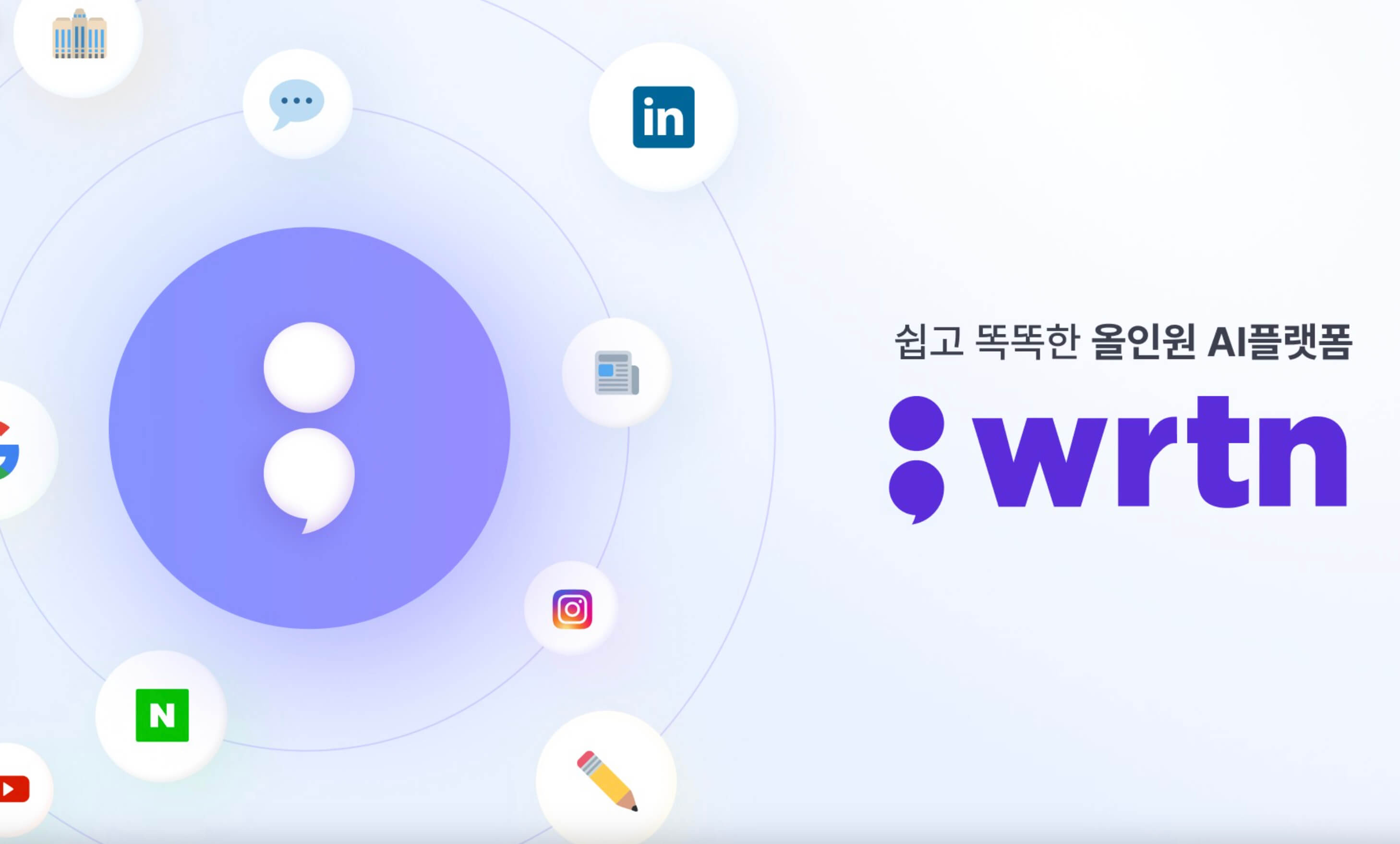 뤼튼 AI 사용법 나만의 최신 뉴스 데일리 키워드 리포트