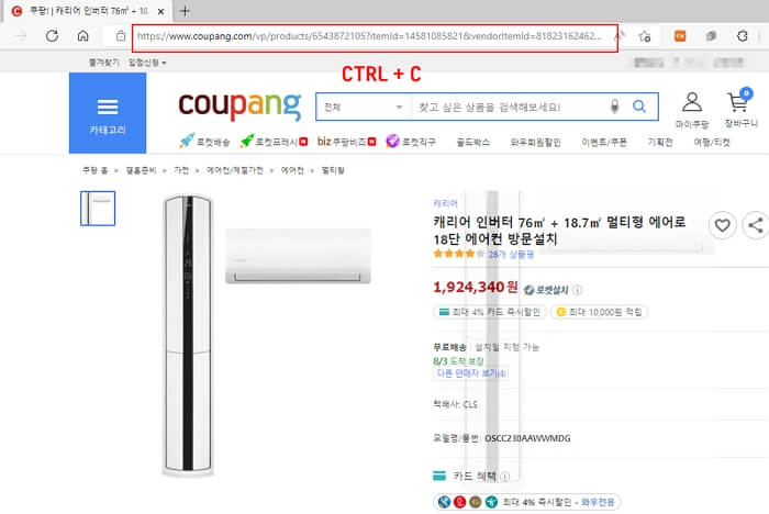 쿠팡파트너스-하는-법