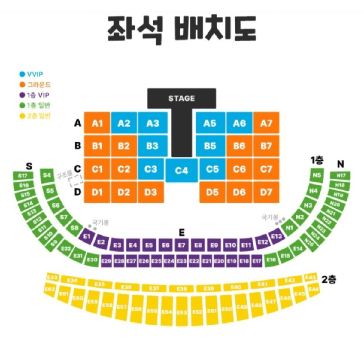 좌석배치도
