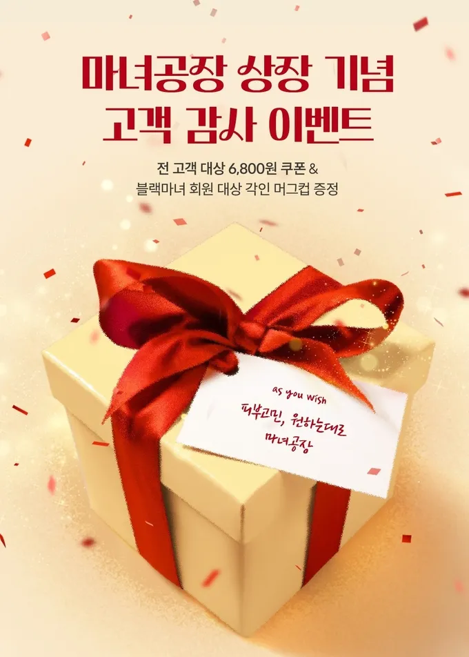 고객 감사 인사 문자 멘트 사은 행사 공지 표현 모음_4