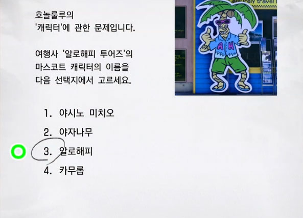 호놀룰루 10 이미지