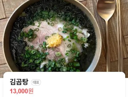 생방송투데이 용산 곰탕 맛집 토롬곰탕