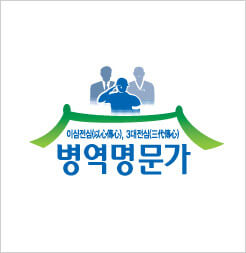 병역명문가조건 및 혜택, 신청방법