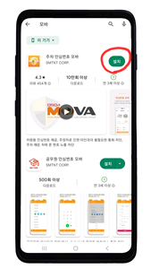 플레이스토어모바설치