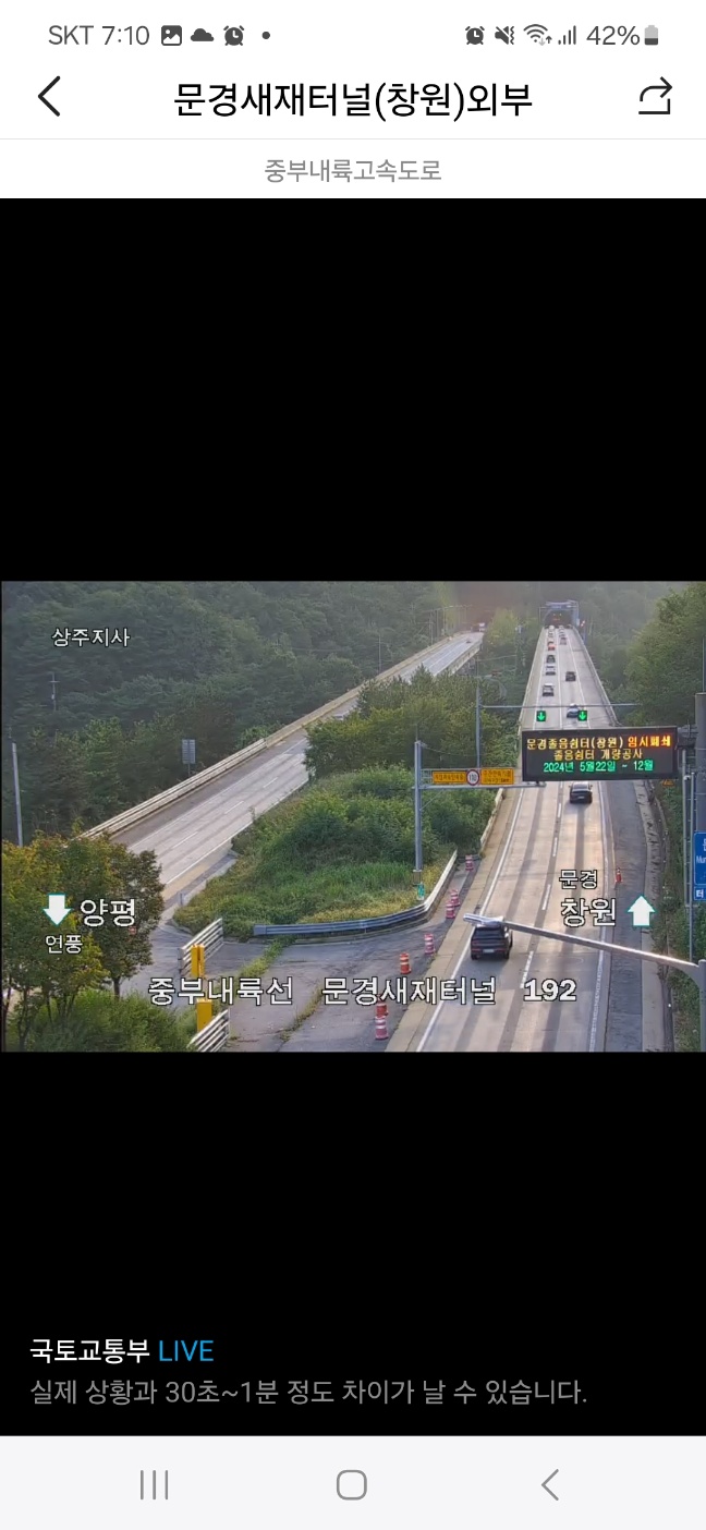 실시간 고속도로 교통상황 확인 방법 카카오맵 CCTV 