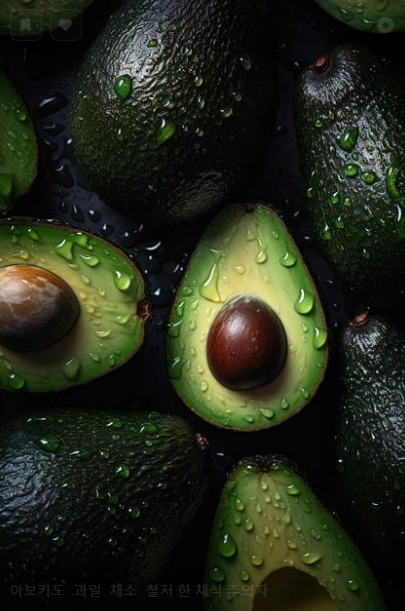 아보카도 효능, 먹는 방법, 보관법 총정리 (2024ver)