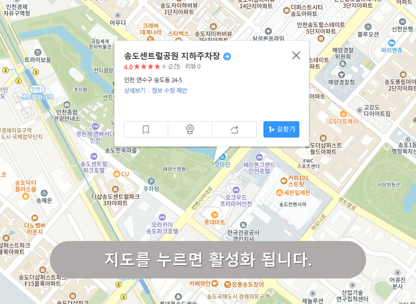 송도센트럴파크 주차장