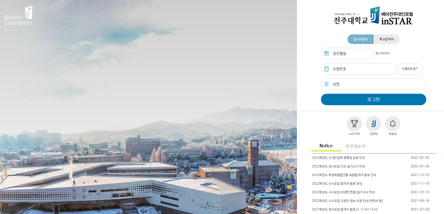 instar.jj.ac.kr