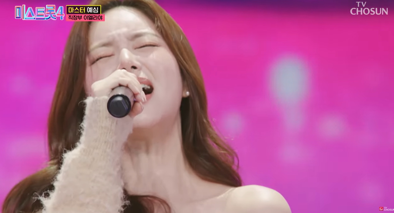 미스트롯4 이엘리야
