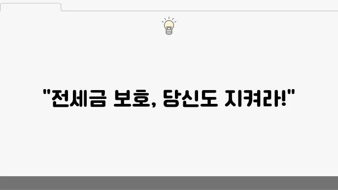 전세 보증보험 허그 가입조건