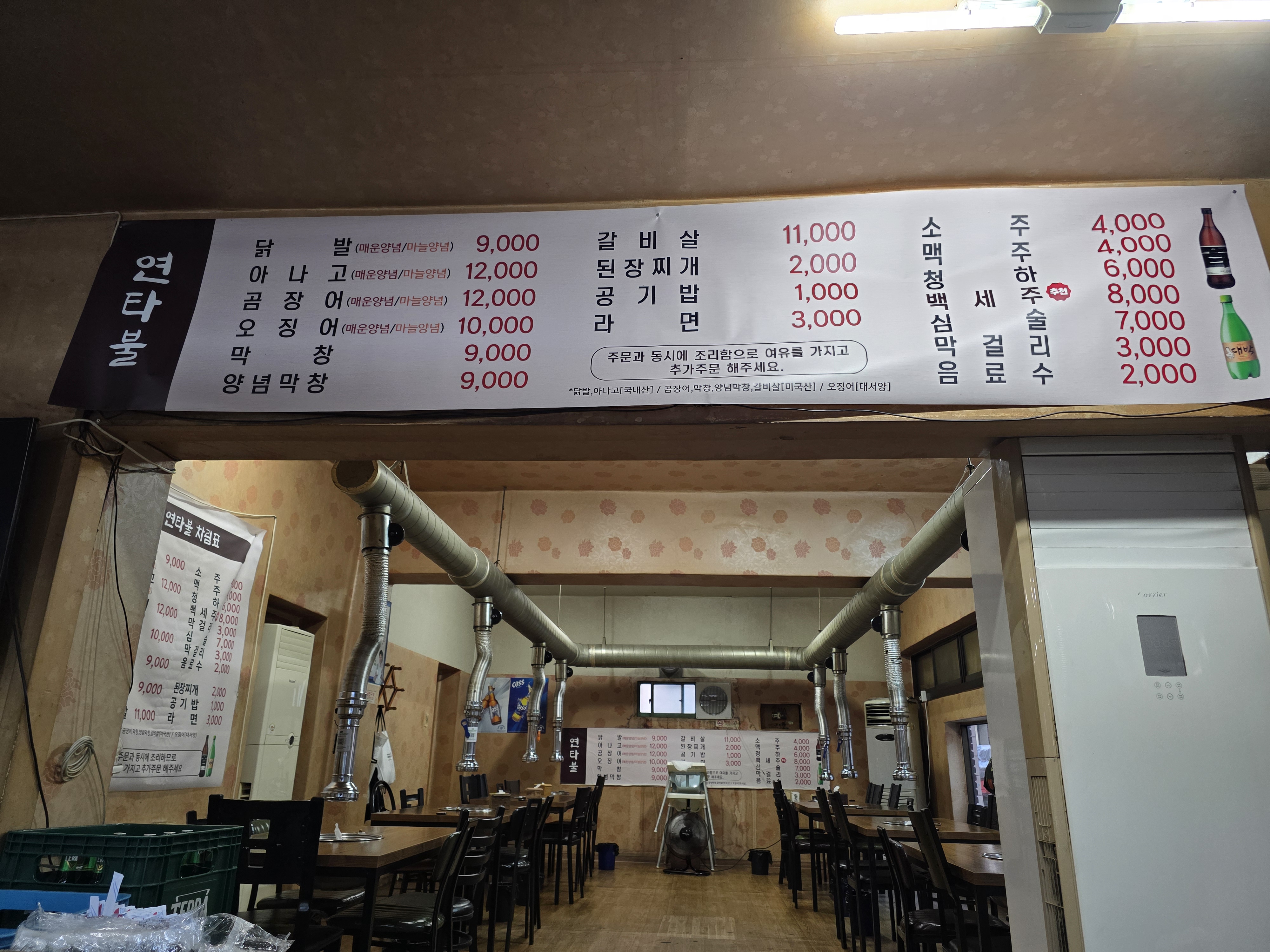 연타불-메뉴판