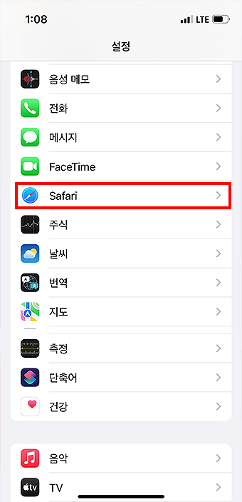 아이폰-설정에서-safari-목록-선택하는-장면