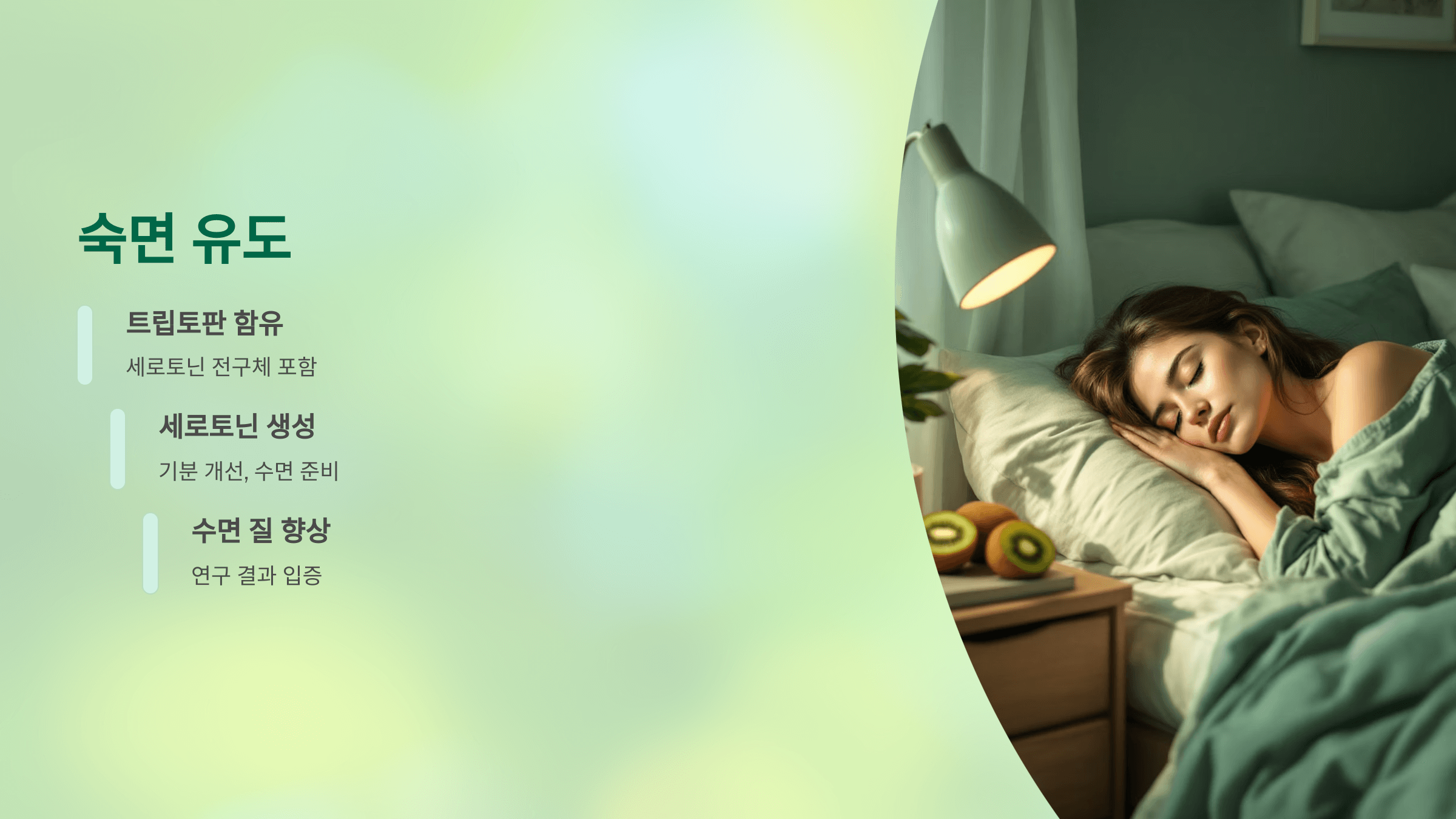 키위 사진입니다.