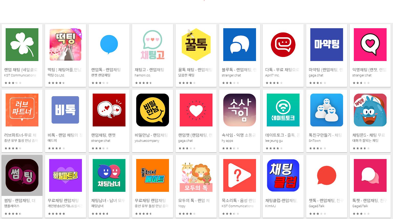 랜덤채팅앱