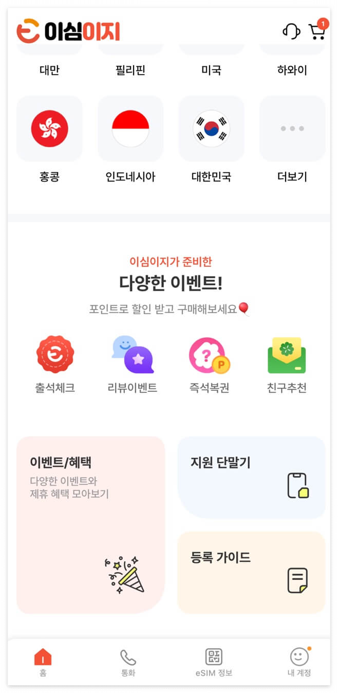 아이폰esim