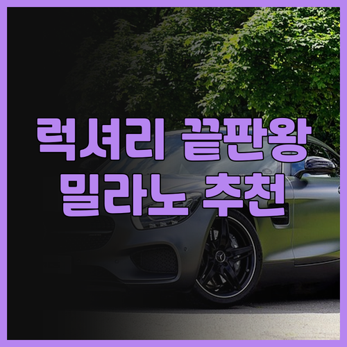 만다린 오리엔탈 밀란 후기 럭셔리 끝..