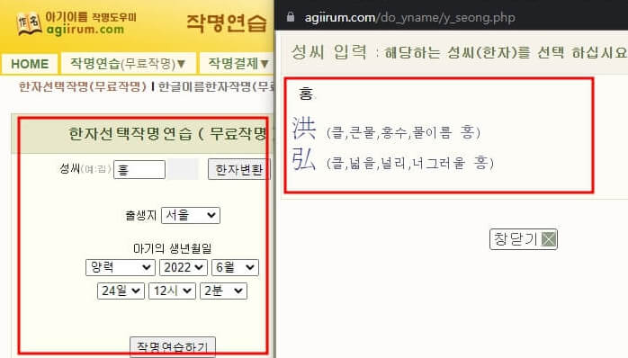 성씨_입력