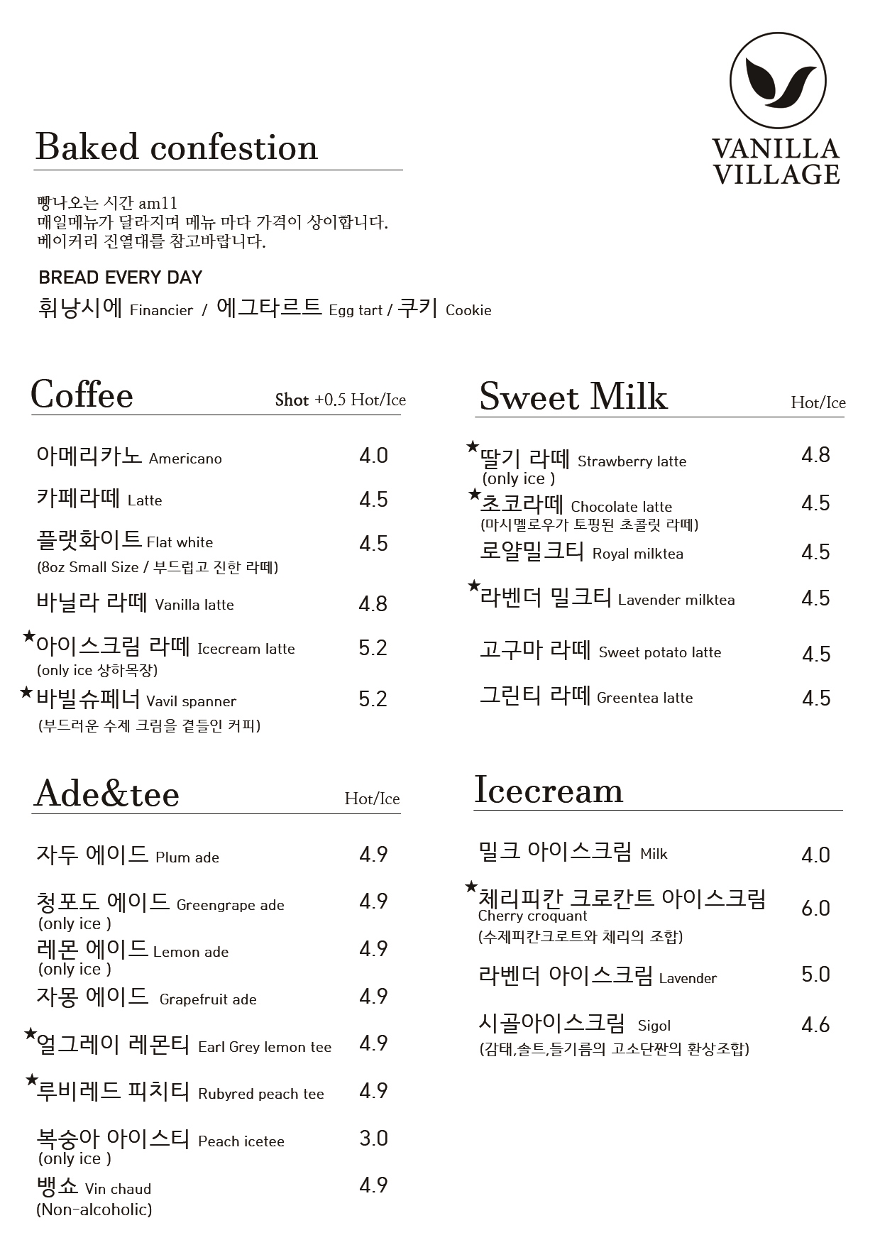 대구바닐라빌리지 메뉴