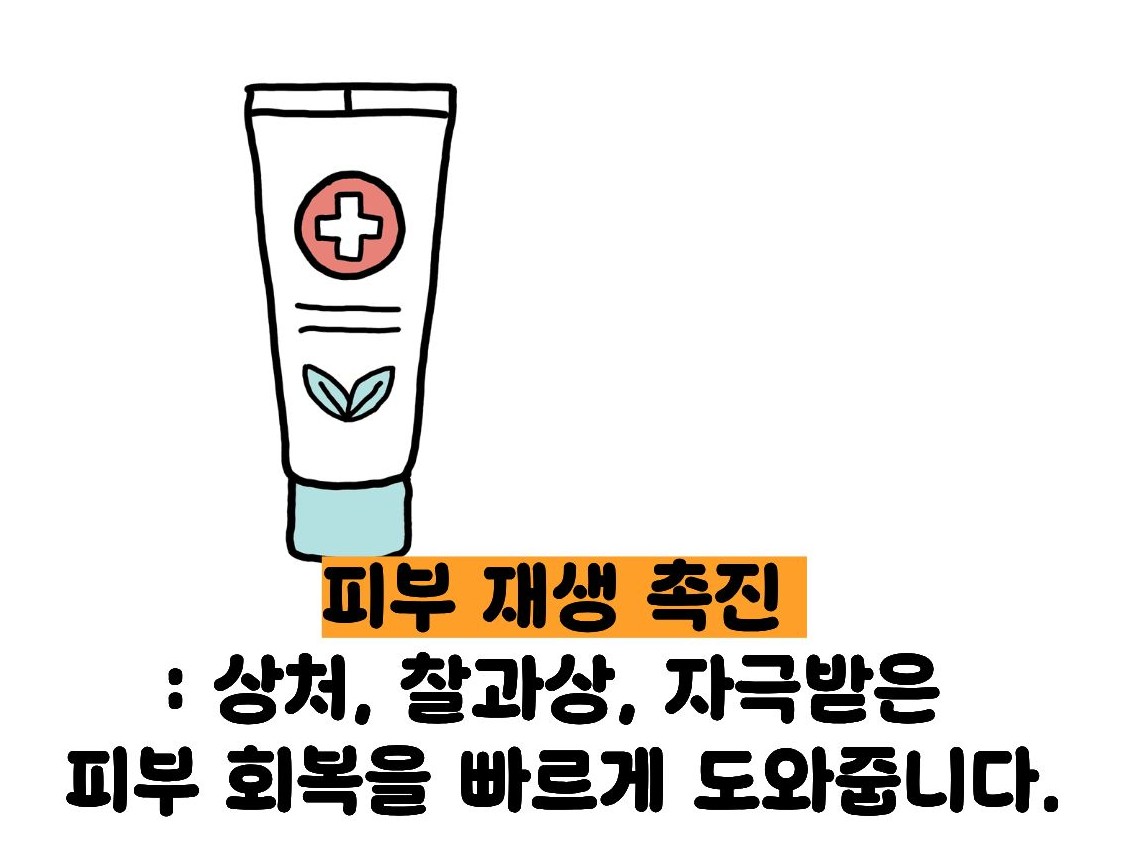 디판테놀 연고 효능