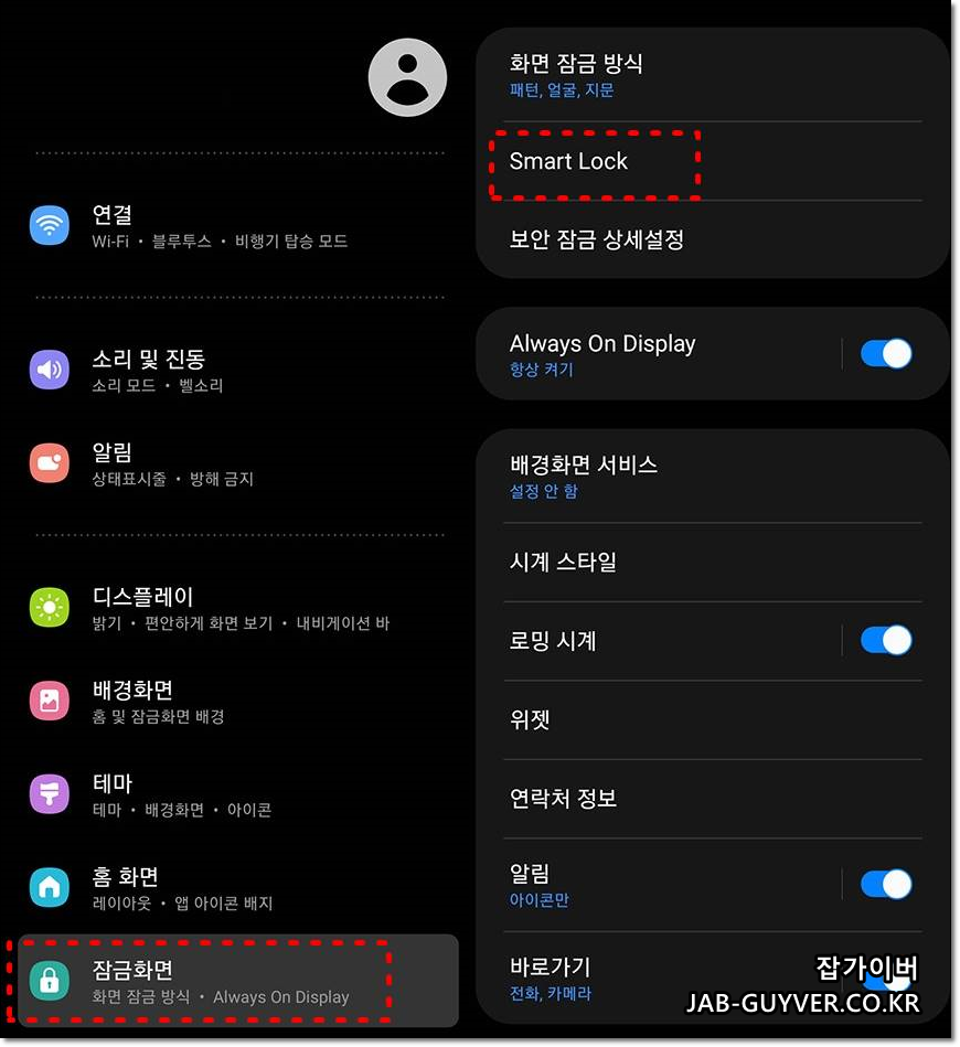 "잠금화면