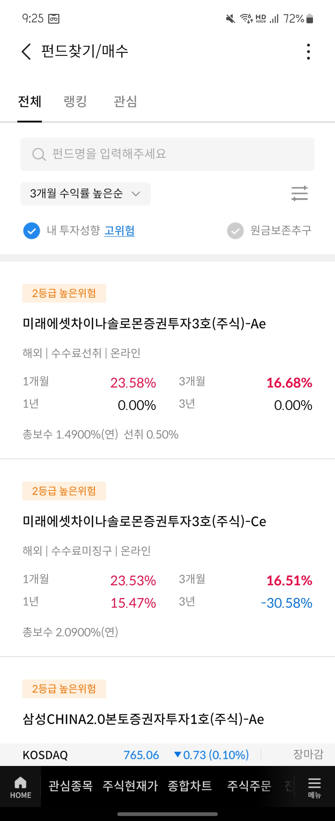 펀드하는법
