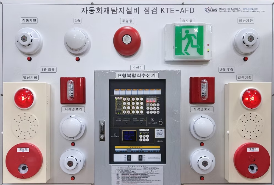 자동화재탐지설비 발신기