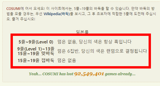 무료 바둑게임 다운로드