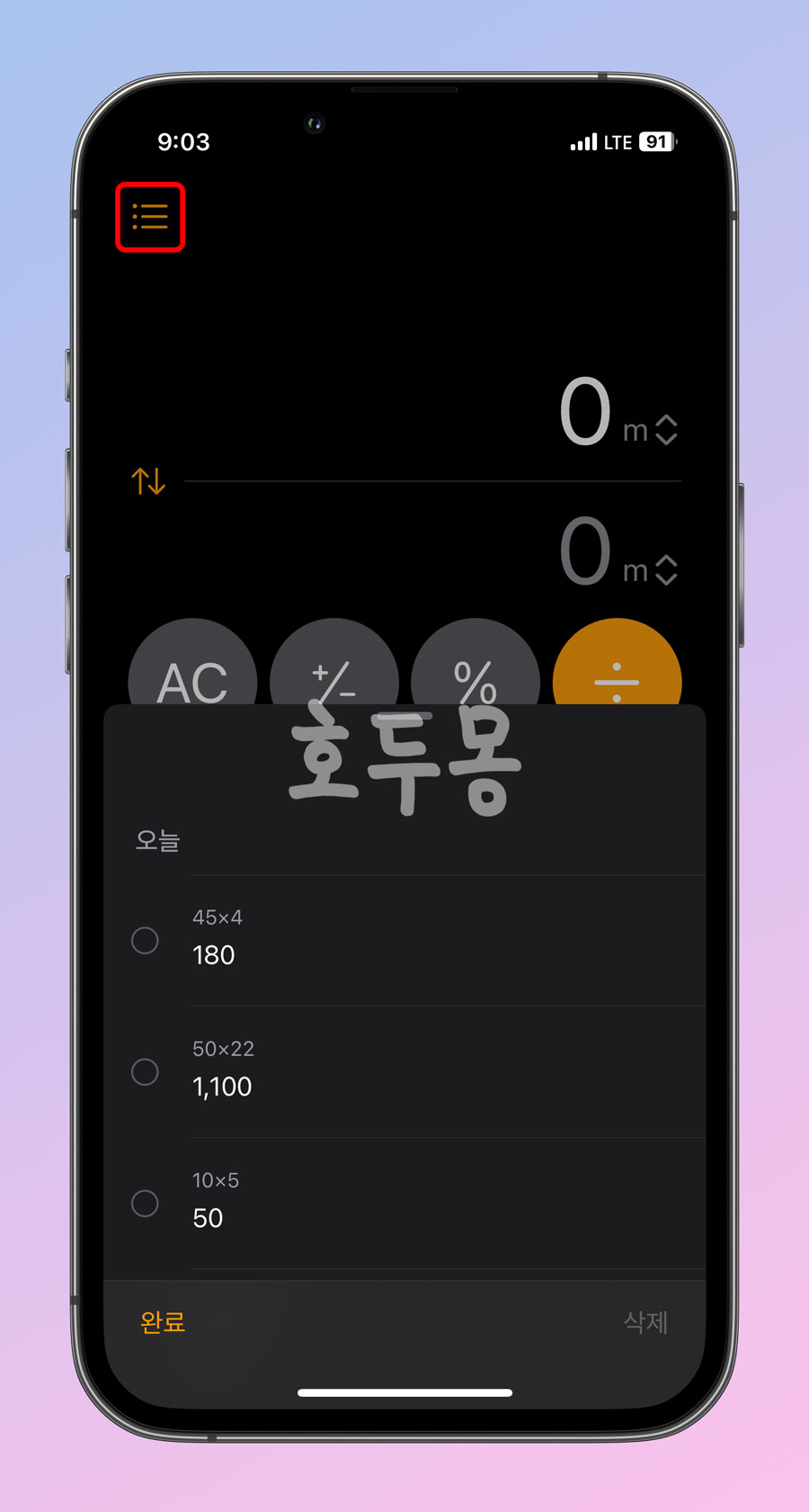 이전 기록 확인