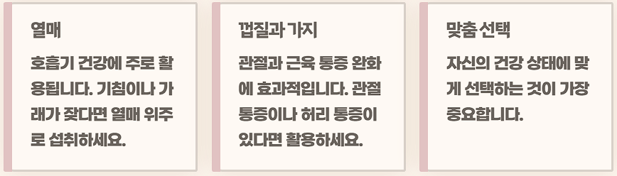 마가목 효능 부작용 열매 먹는법