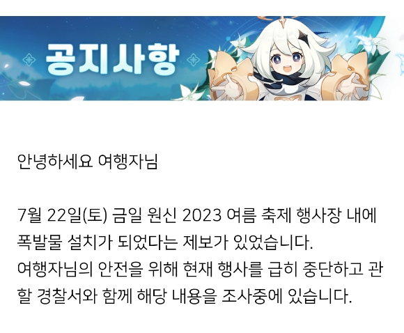 게임공지사항