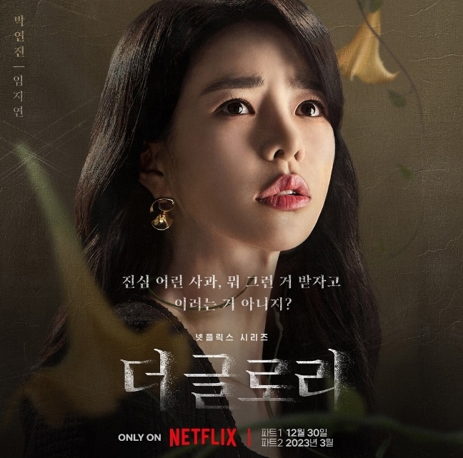 시선이 위를 향해 있는 임지연 배우