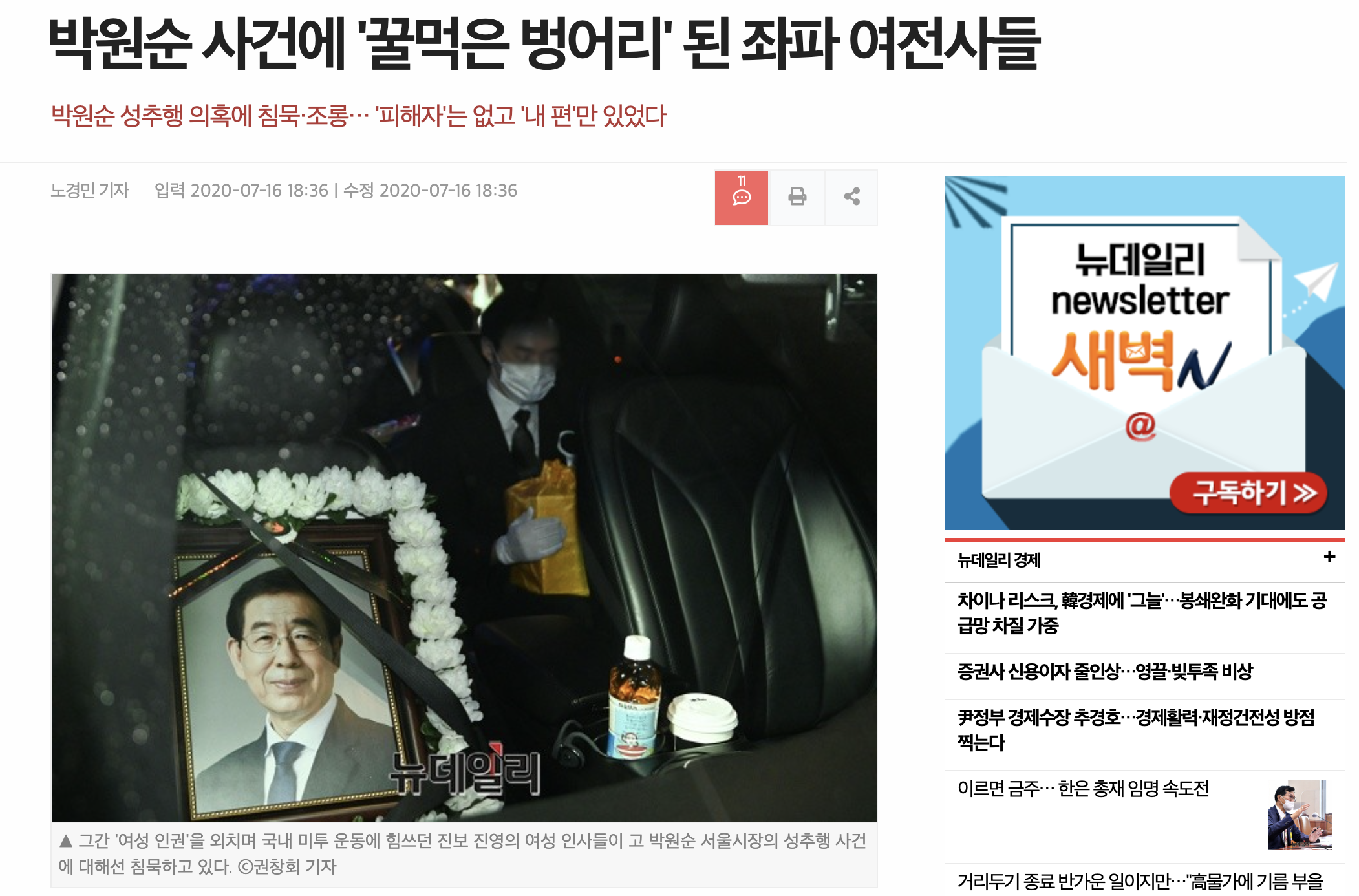 서지현 박원순