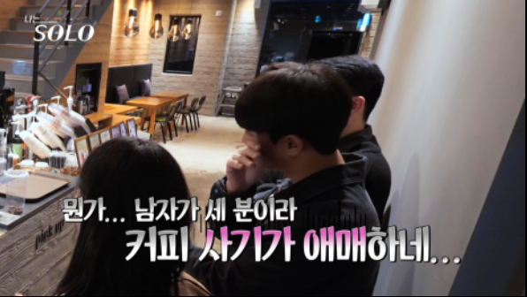 나는솔로21기 남자출연진 데이트태도논란