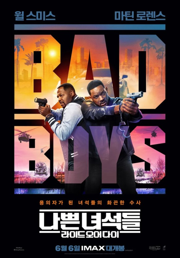 검은 바탕에 야자수와 태양의 빛이 글자 속에 깔려있다. bad boys라고 쓰여 있다. 두 남자가 총을 겨누고 있다.