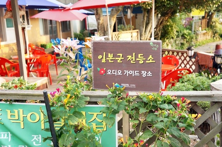 지심도 일본군 전등소