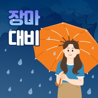 장마철 제습기 구매 전, 체크리스트