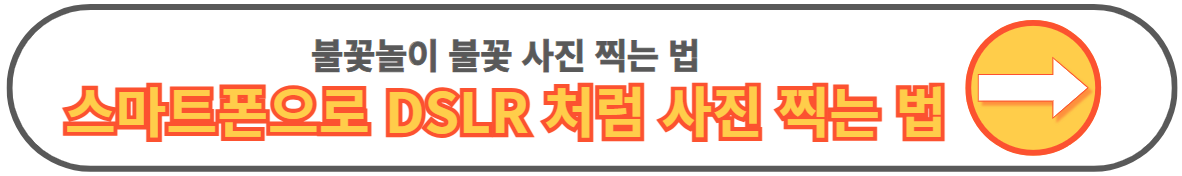 여의도 한강 불꽃 축제
