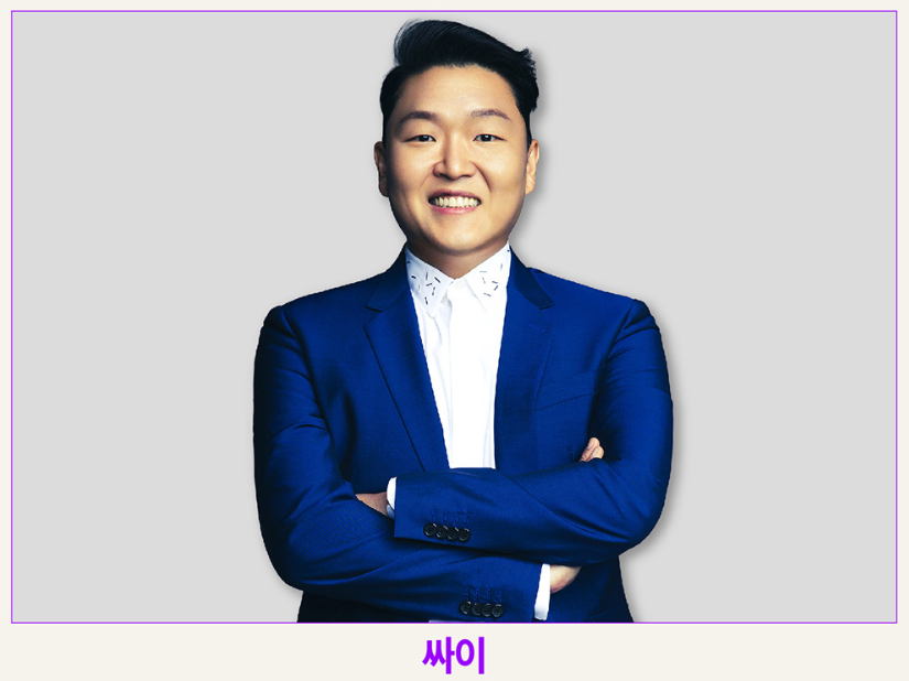 싸이