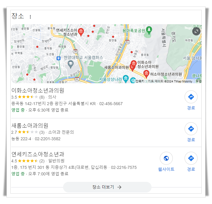 광진구-군자동-근처-24시간-병원-소아과-추천