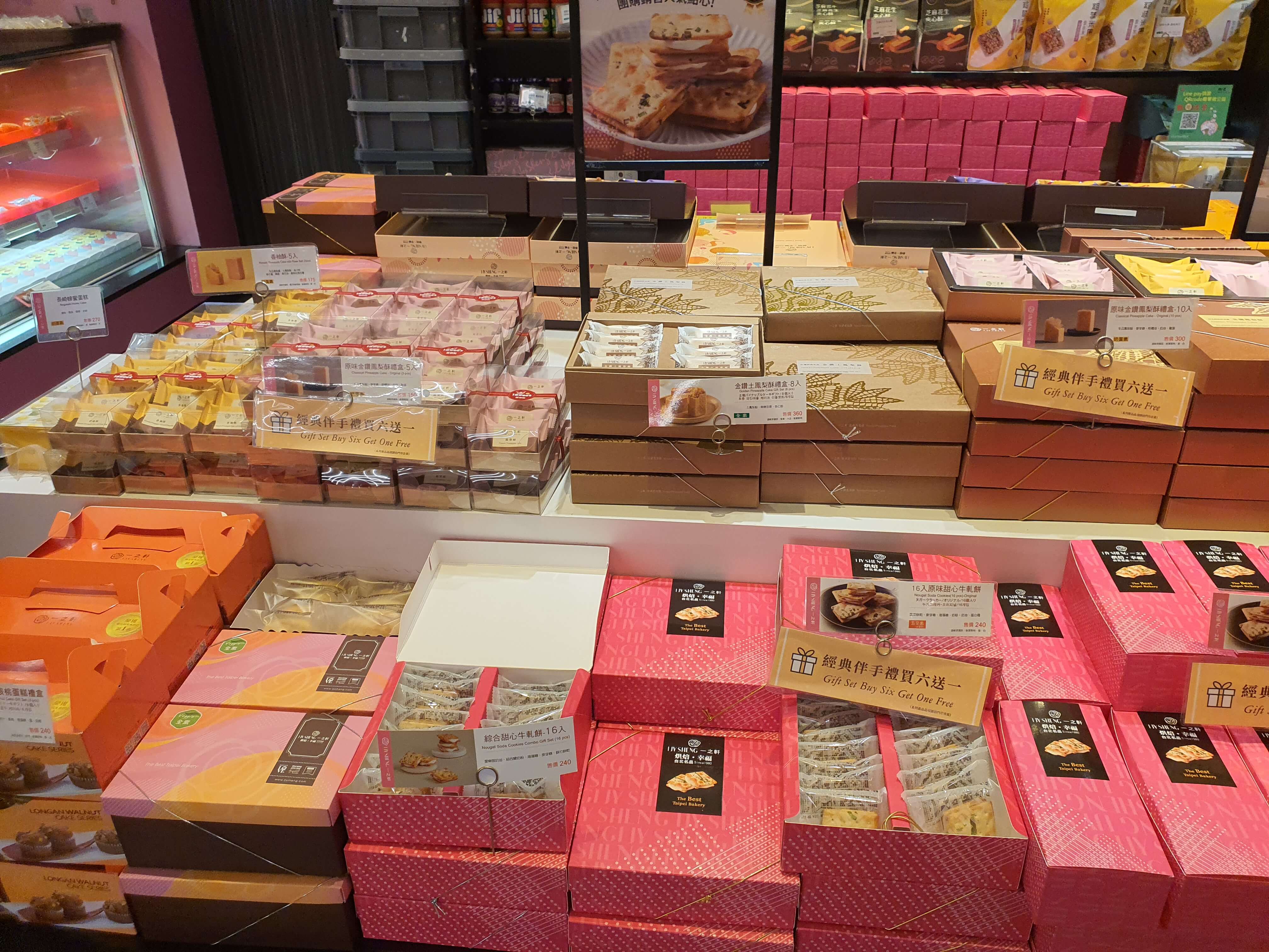 대만 누가크래커 맛집_이지셩