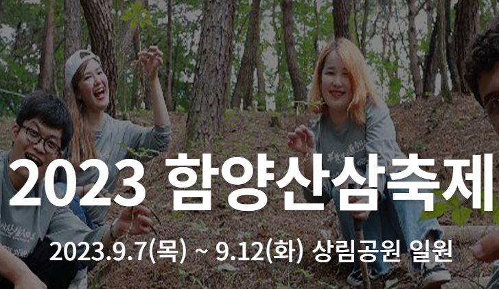 9월 축제 가볼만한 곳