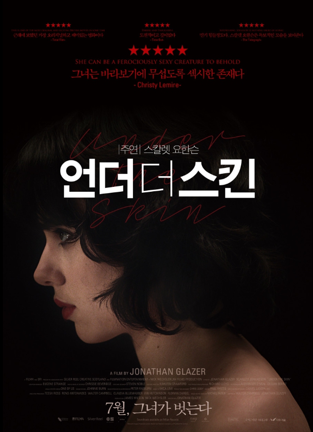 언더 더 스킨 영화 관련 포스터