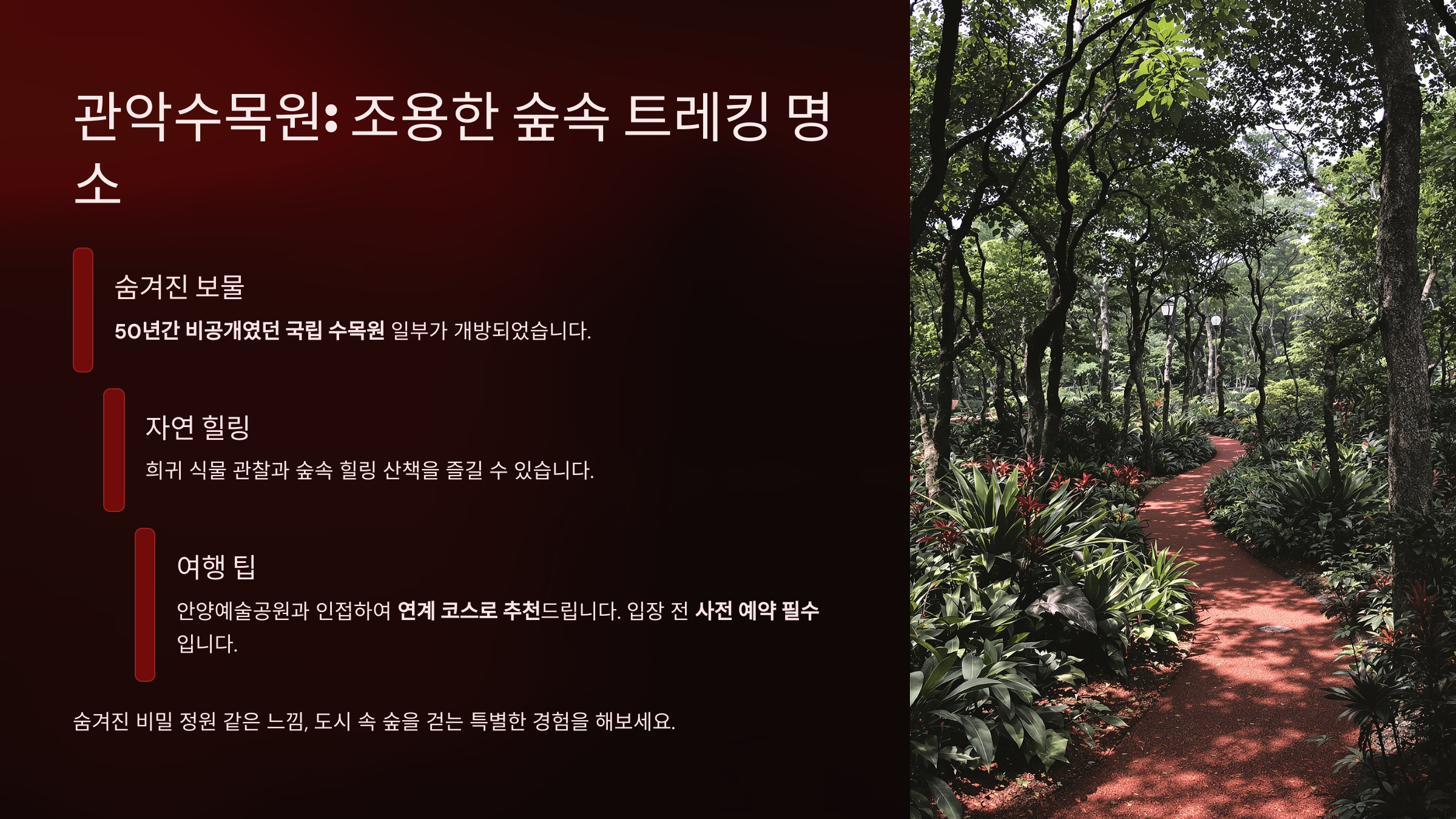 안양 당일치기 갈만한 곳