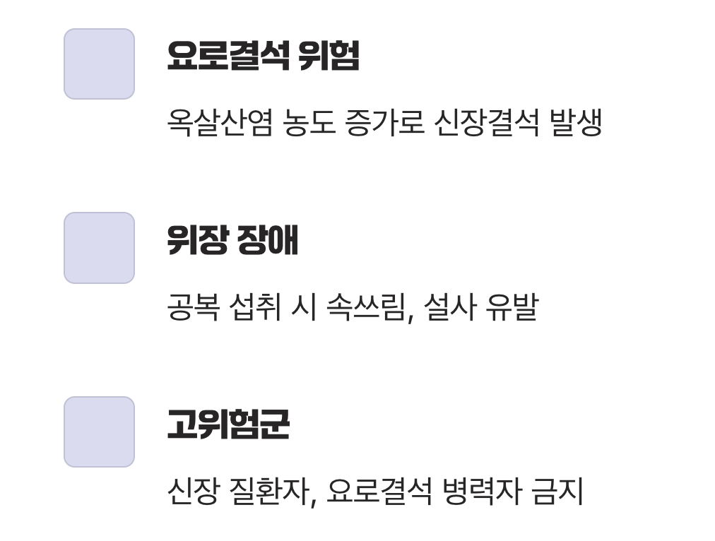 비타민C 메가도스, '이런 사람'은 절대 피해야 할 부작용
