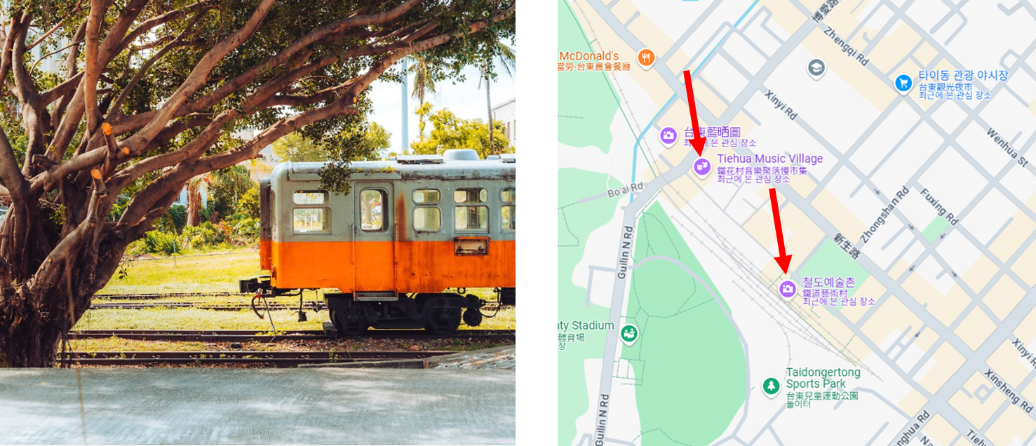 타이동 철도예술촌